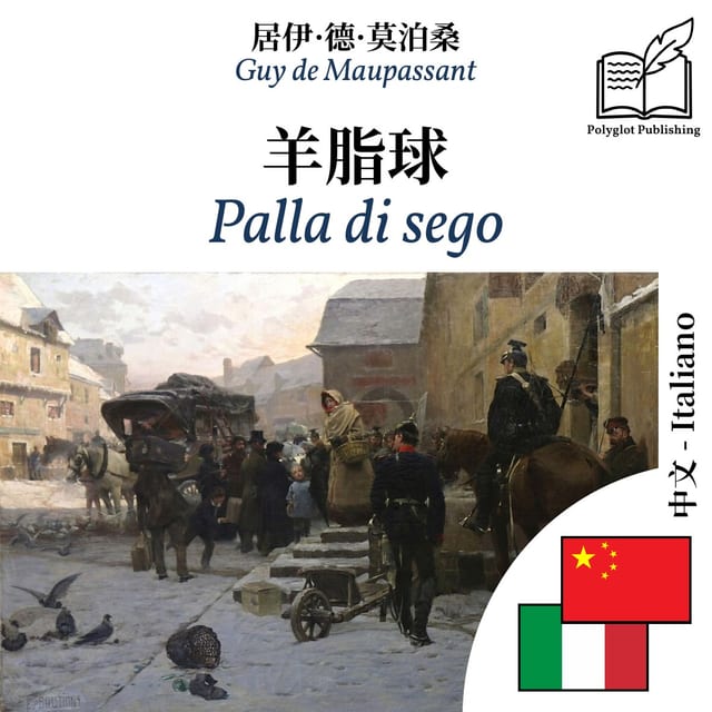 Palla di sego