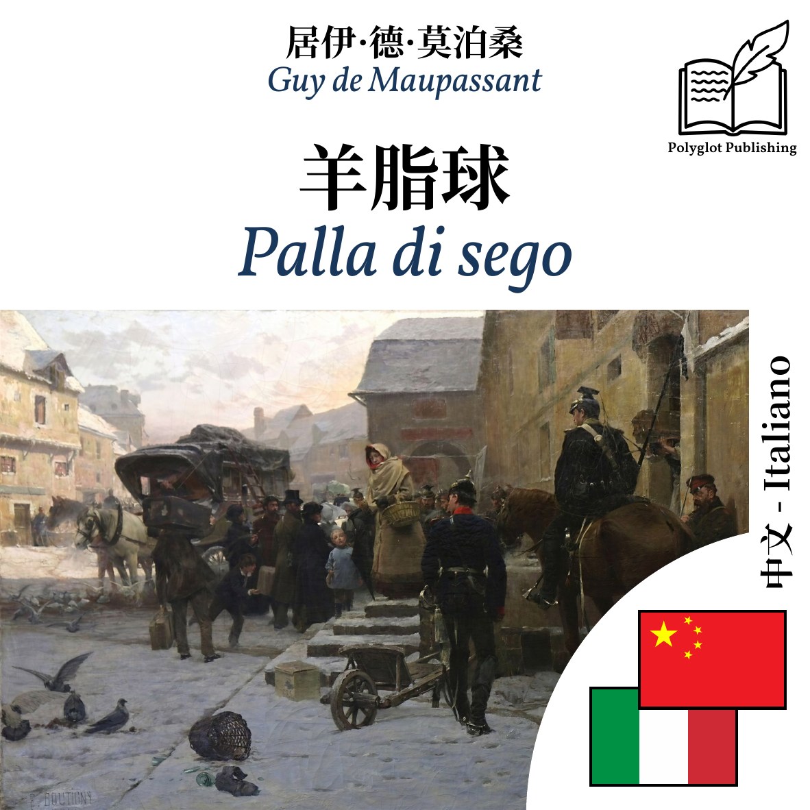 Palla di sego