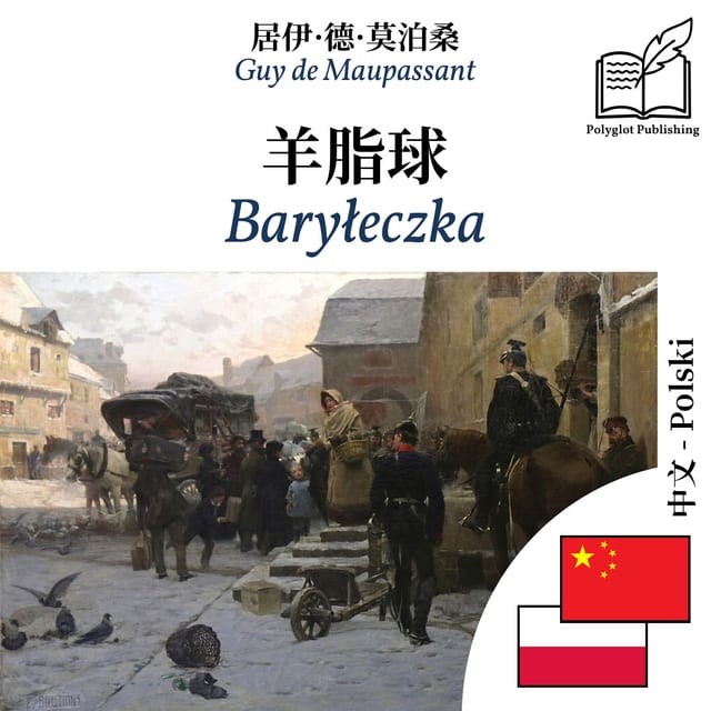 Baryłeczka