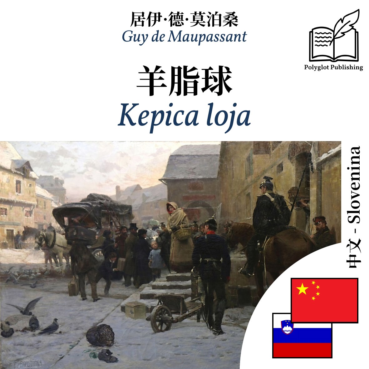 Kepica loja