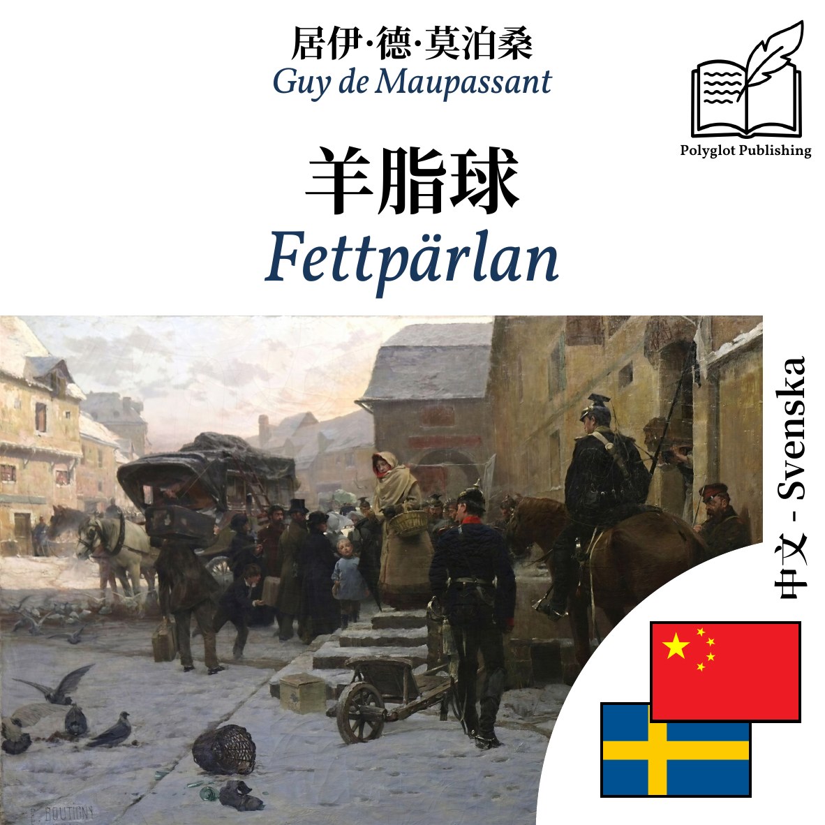 Fettpärlan
