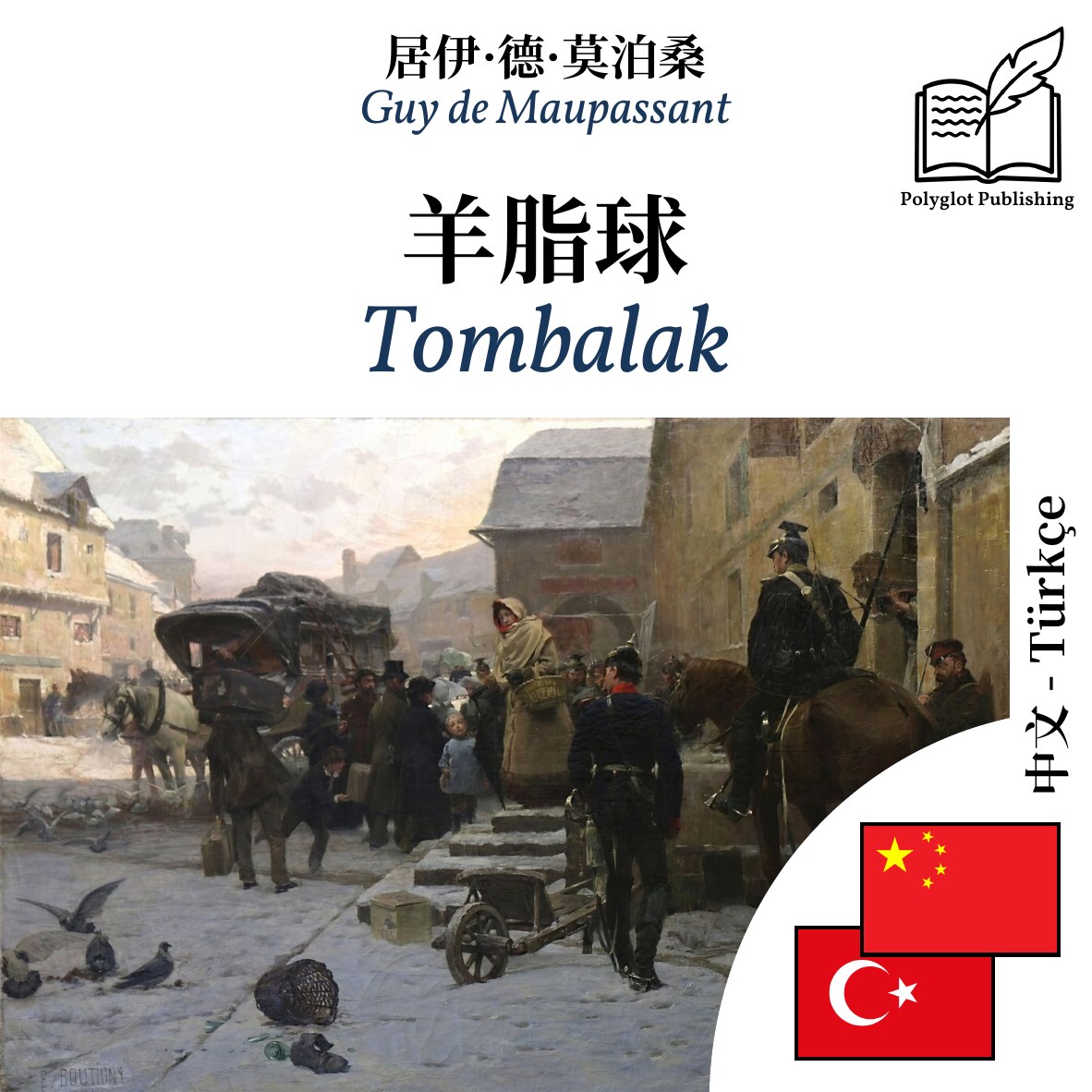Tombalak