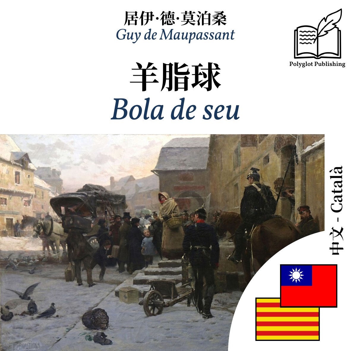 Bola de seu