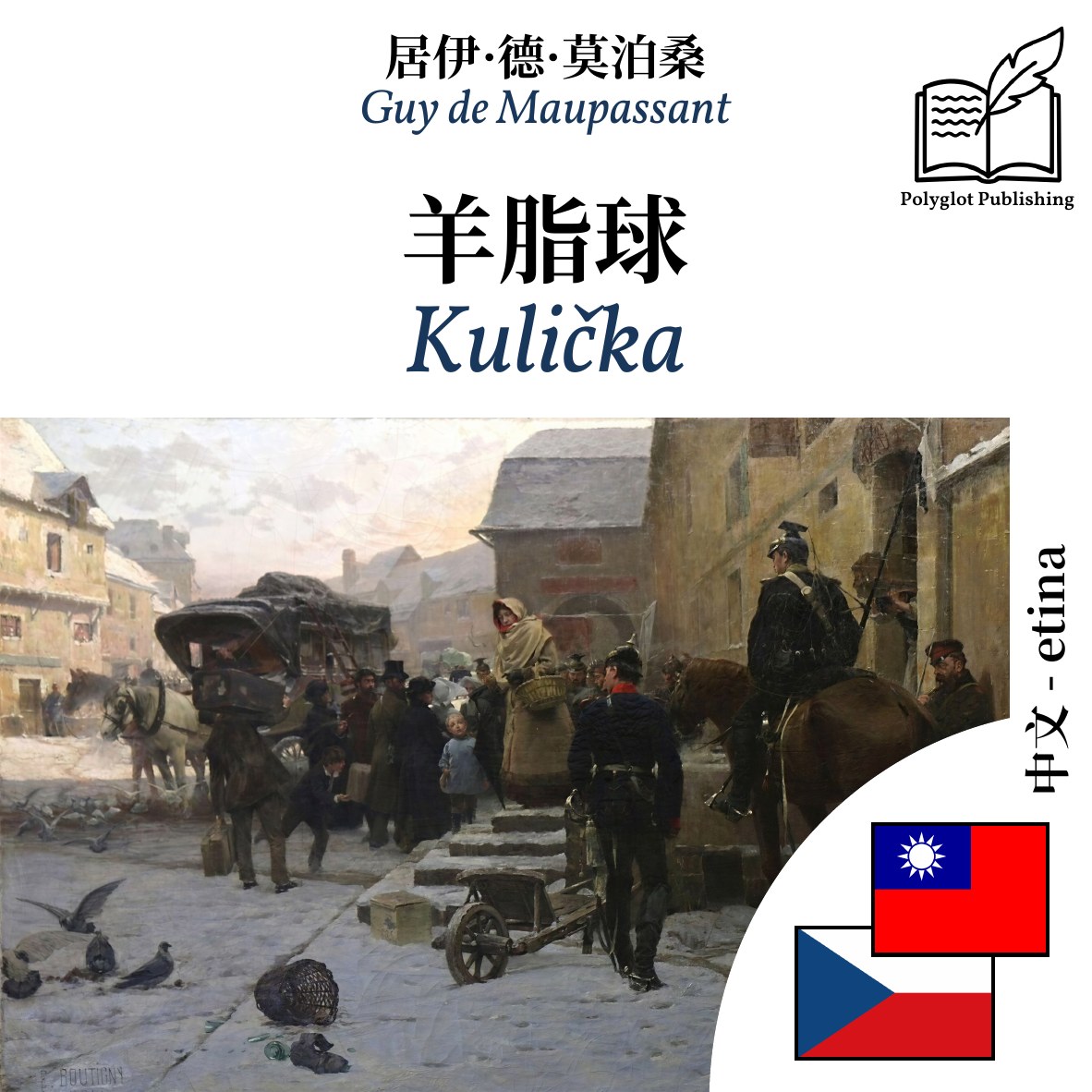 Kulička