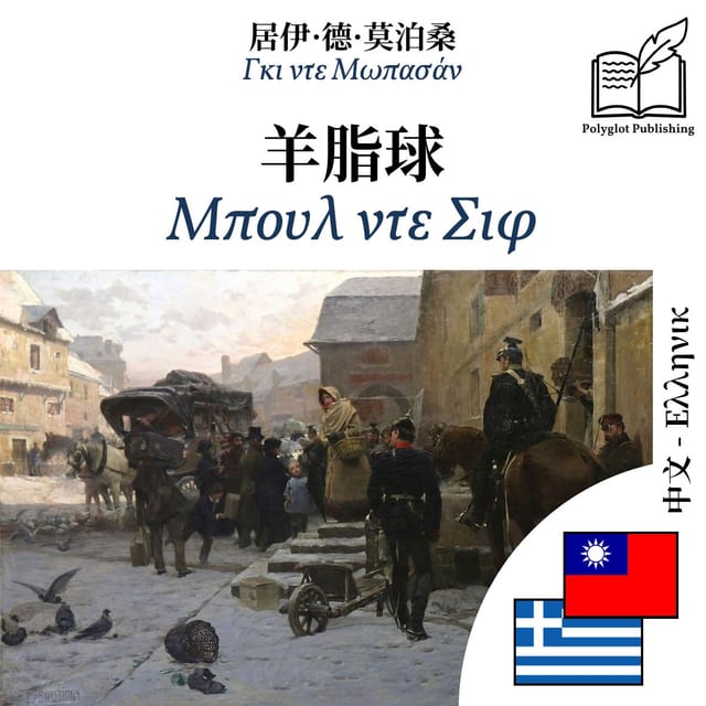 Μπουλ ντε Σιφ