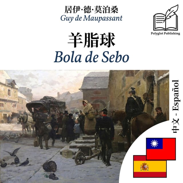 Bola de Sebo