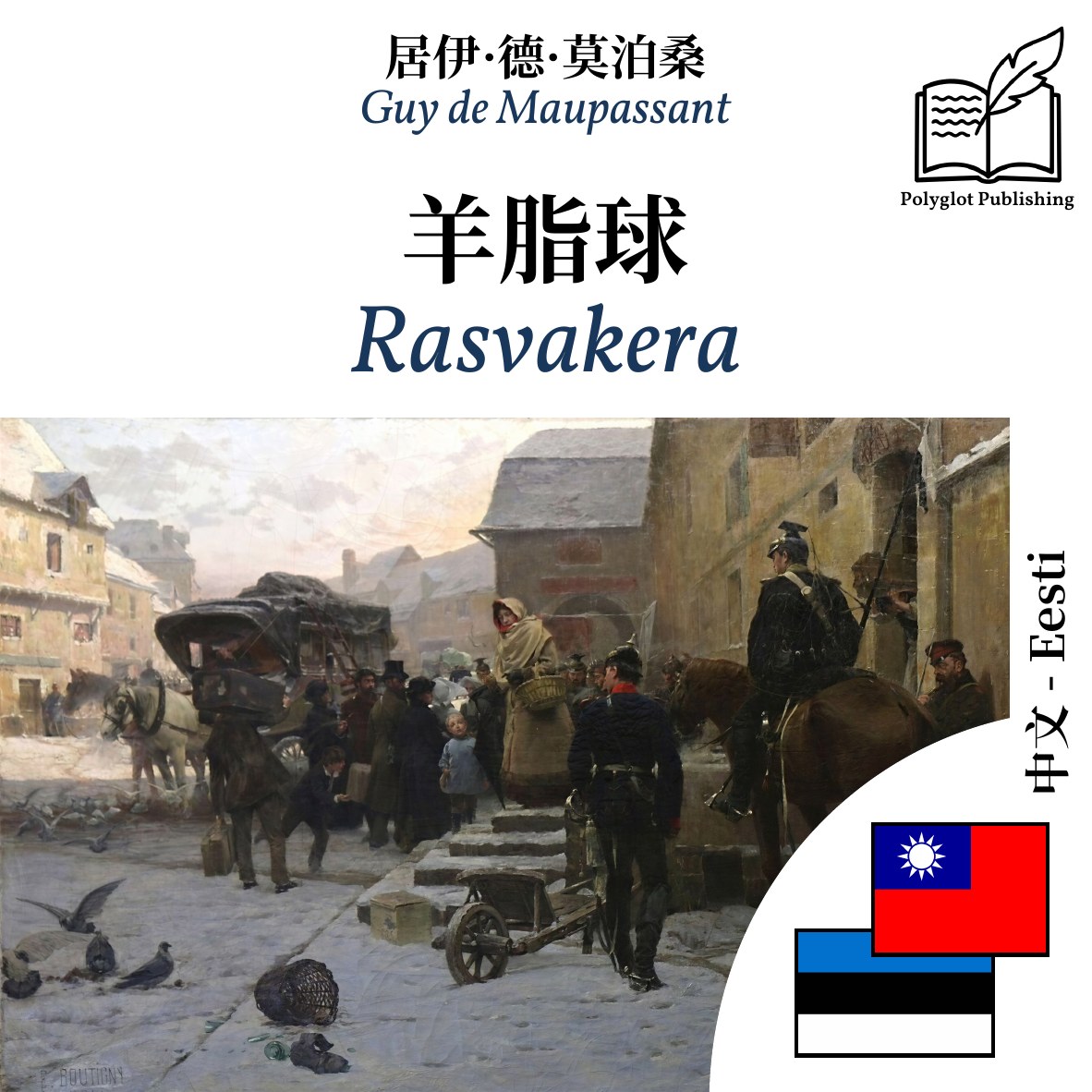 Rasvakera