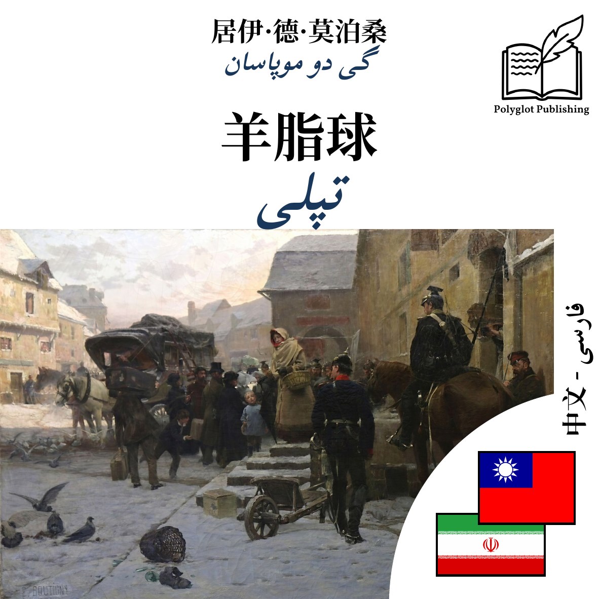 تپلی