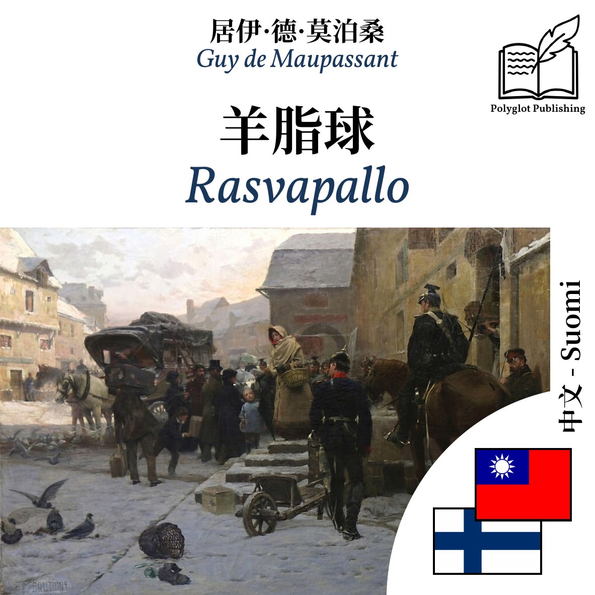 Rasvapallo