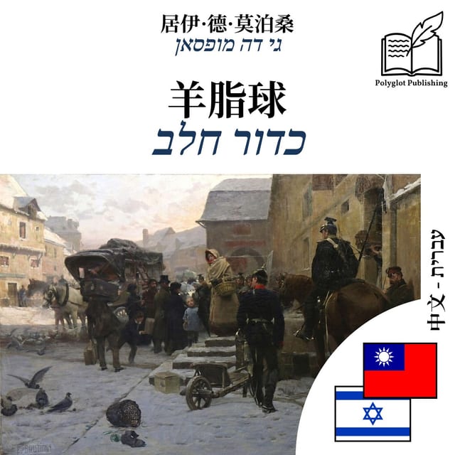 כדור חלב