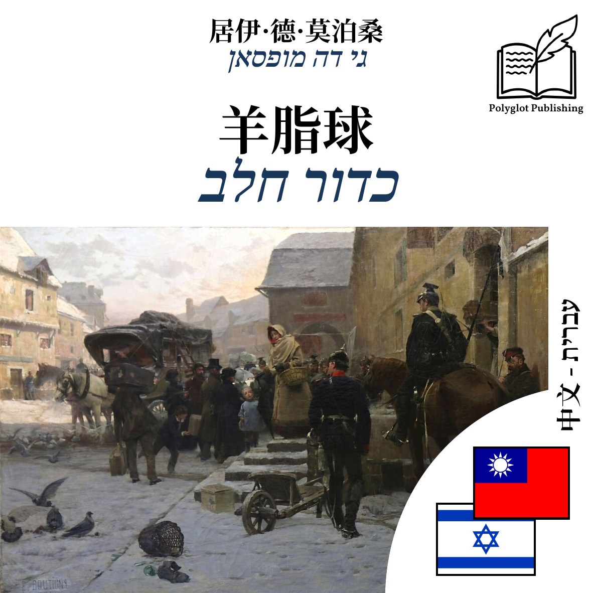 כדור חלב