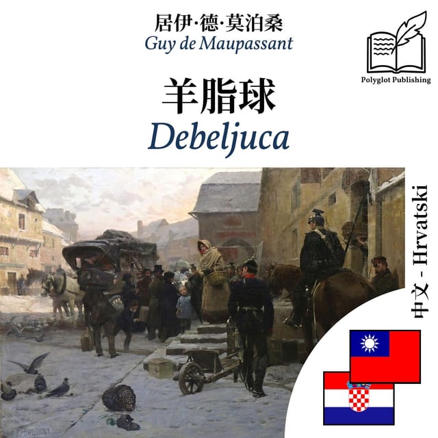 Debeljuca