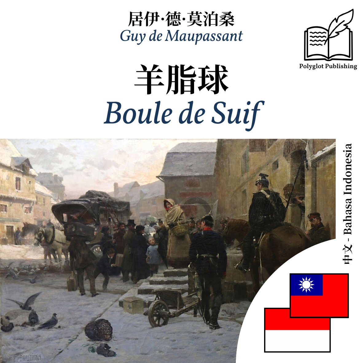 Boule de Suif