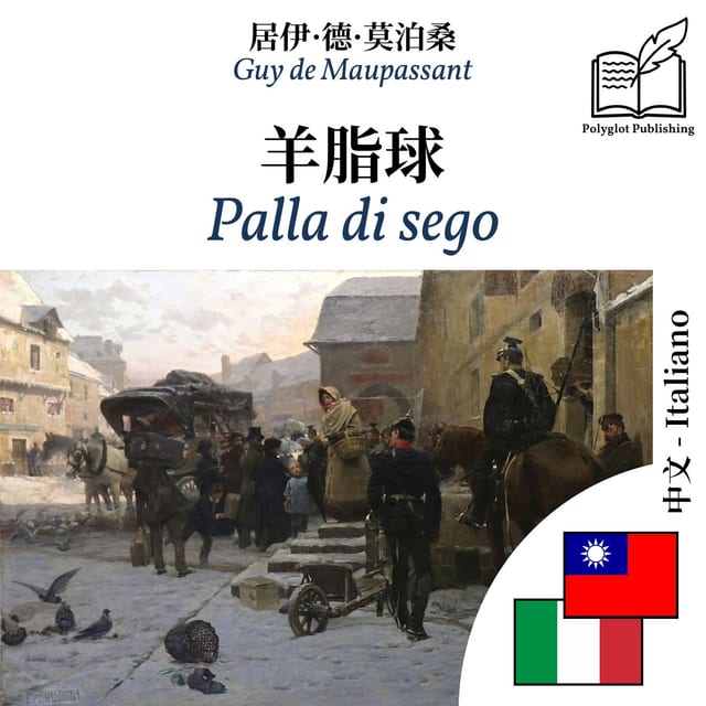 Palla di sego