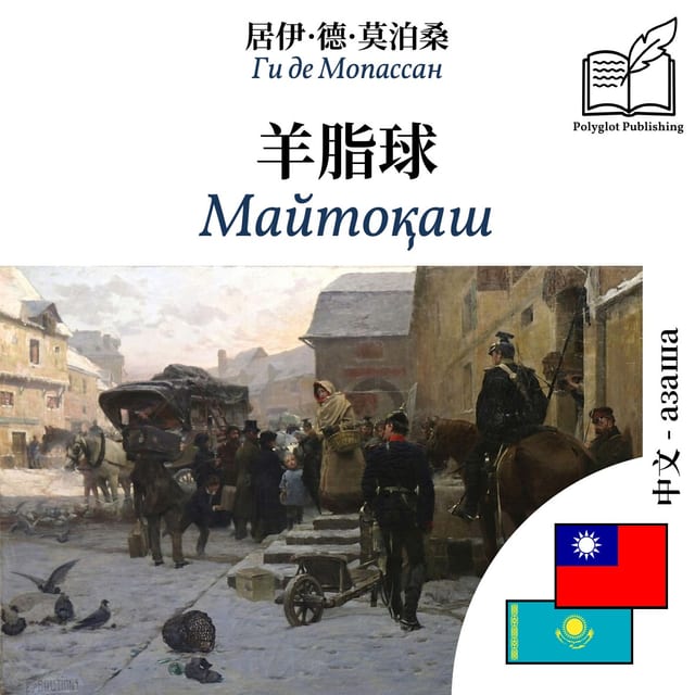 Майтоқаш