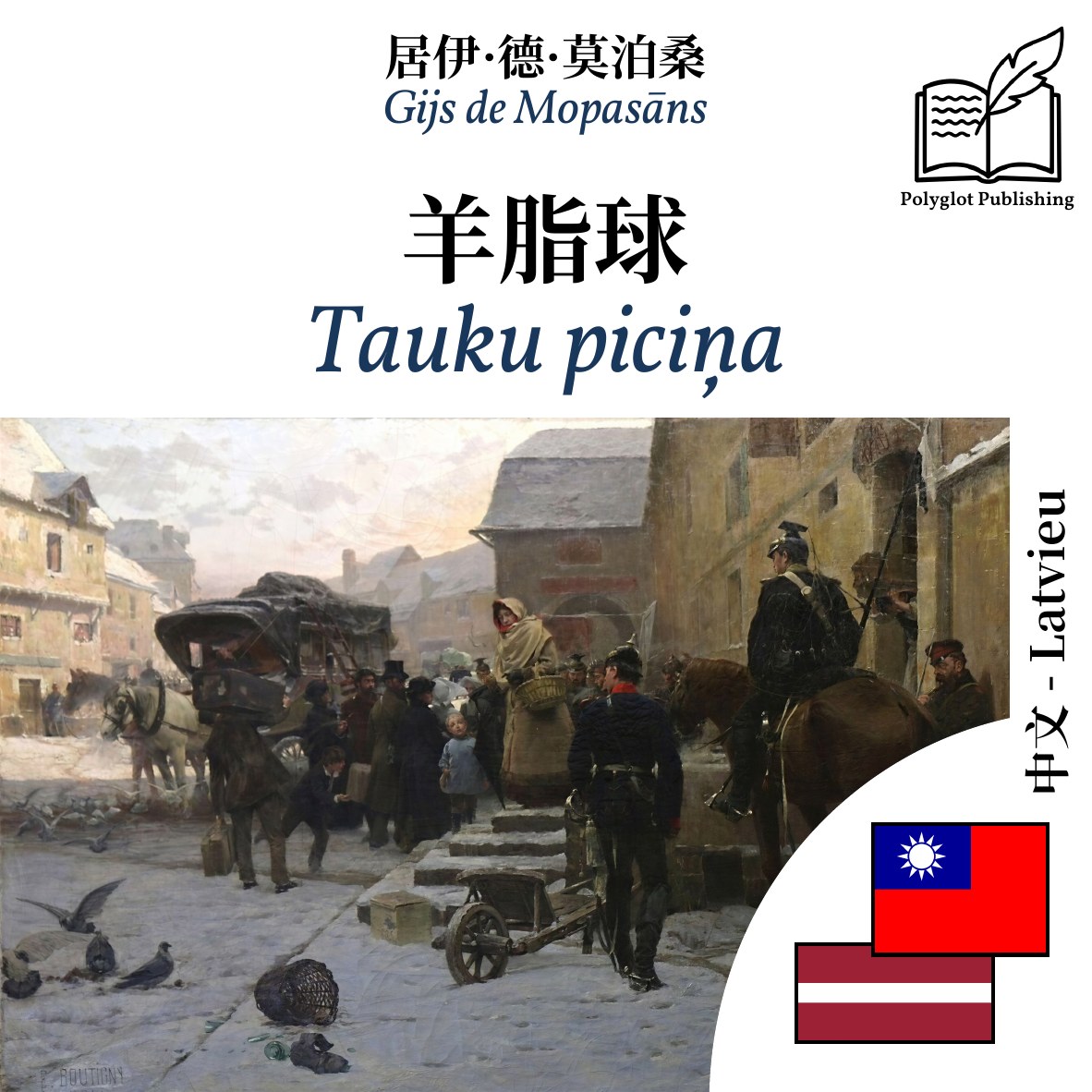 Tauku piciņa