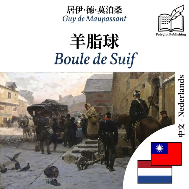 Boule de Suif