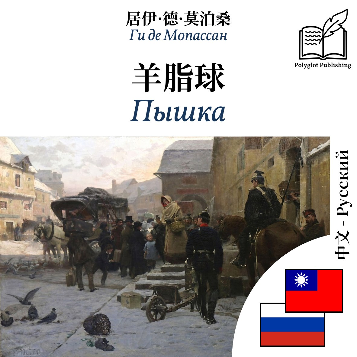 Пышка