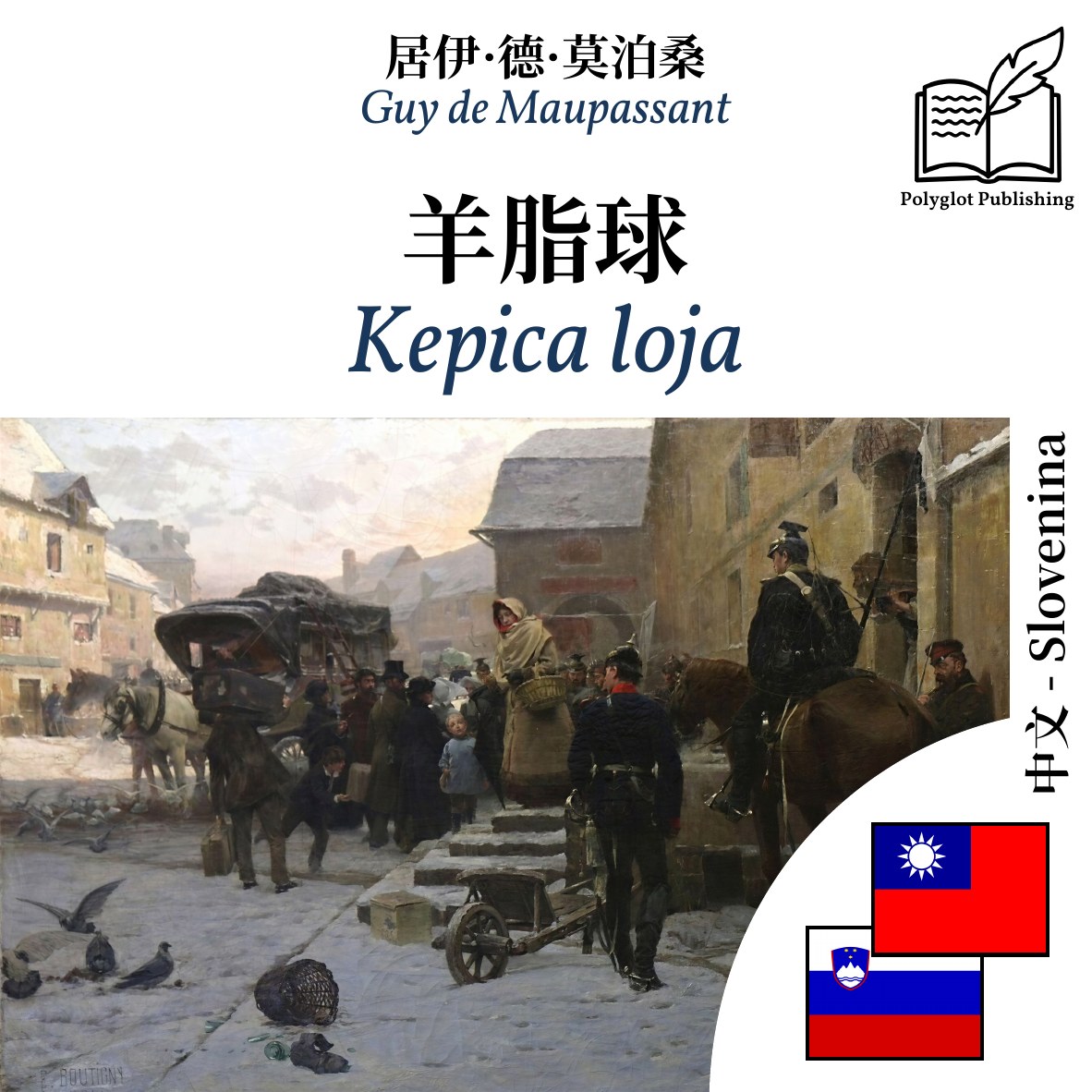 Kepica loja