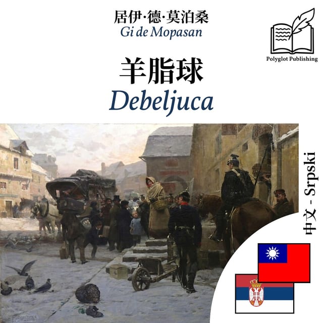 Debeljuca