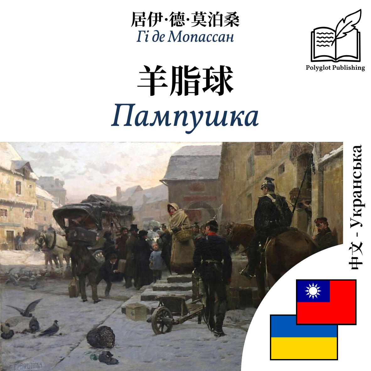 Пампушка