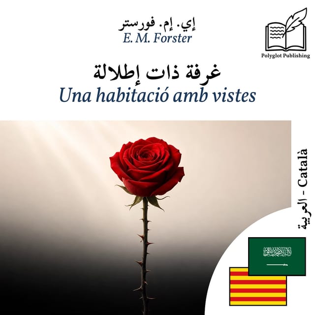 Una habitació amb vistes