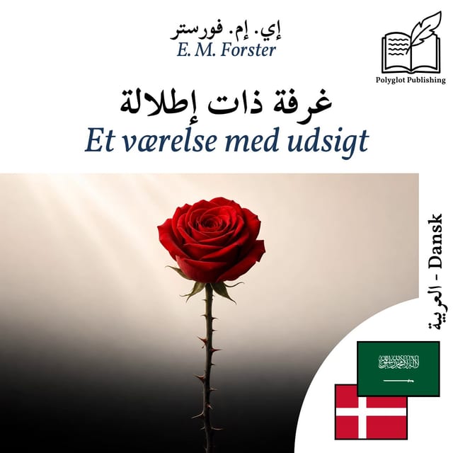 Et værelse med udsigt