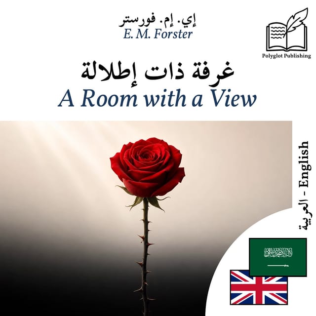 A Room with a View