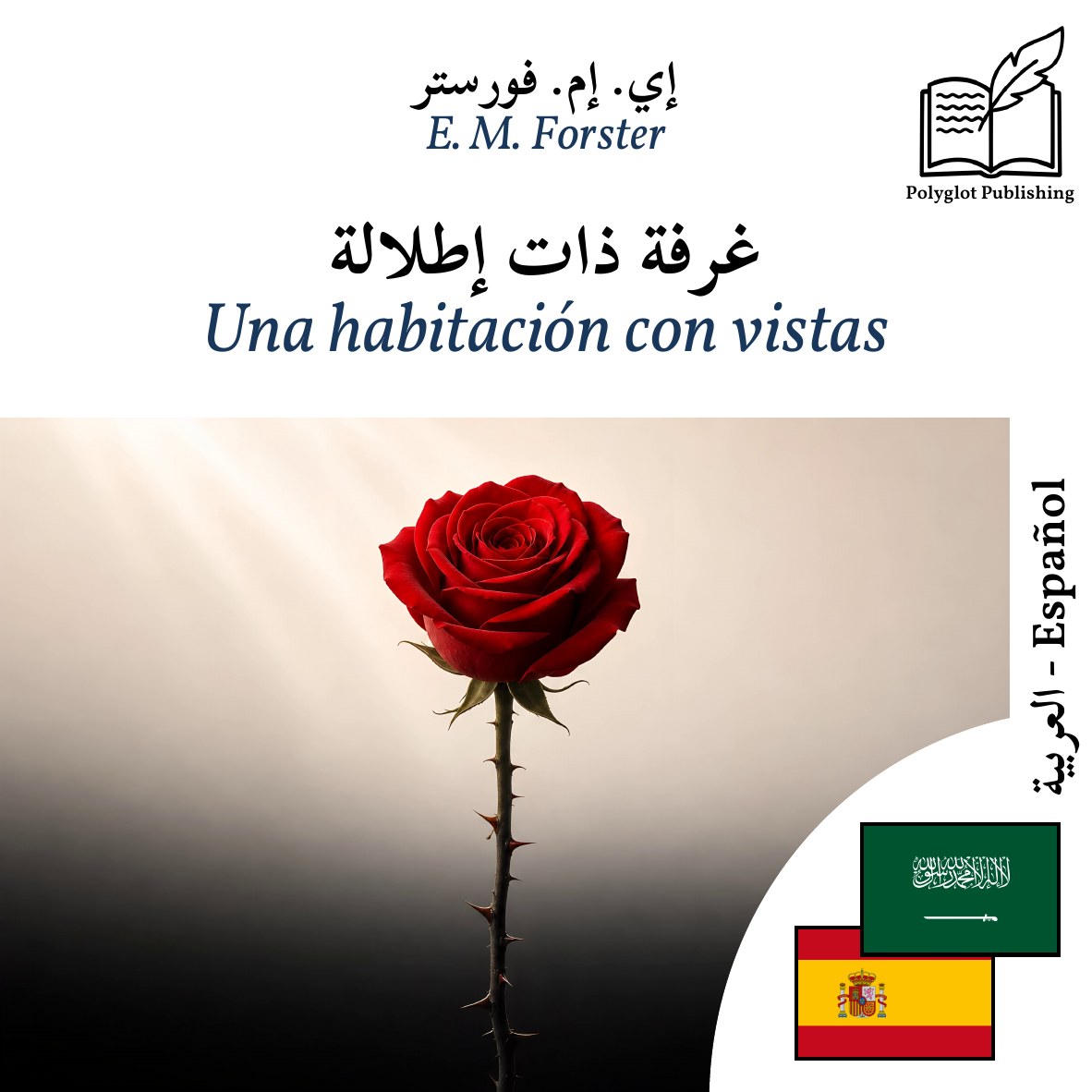 Una habitación con vistas