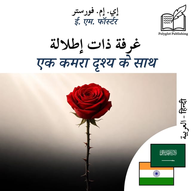 एक कमरा दृश्य के साथ