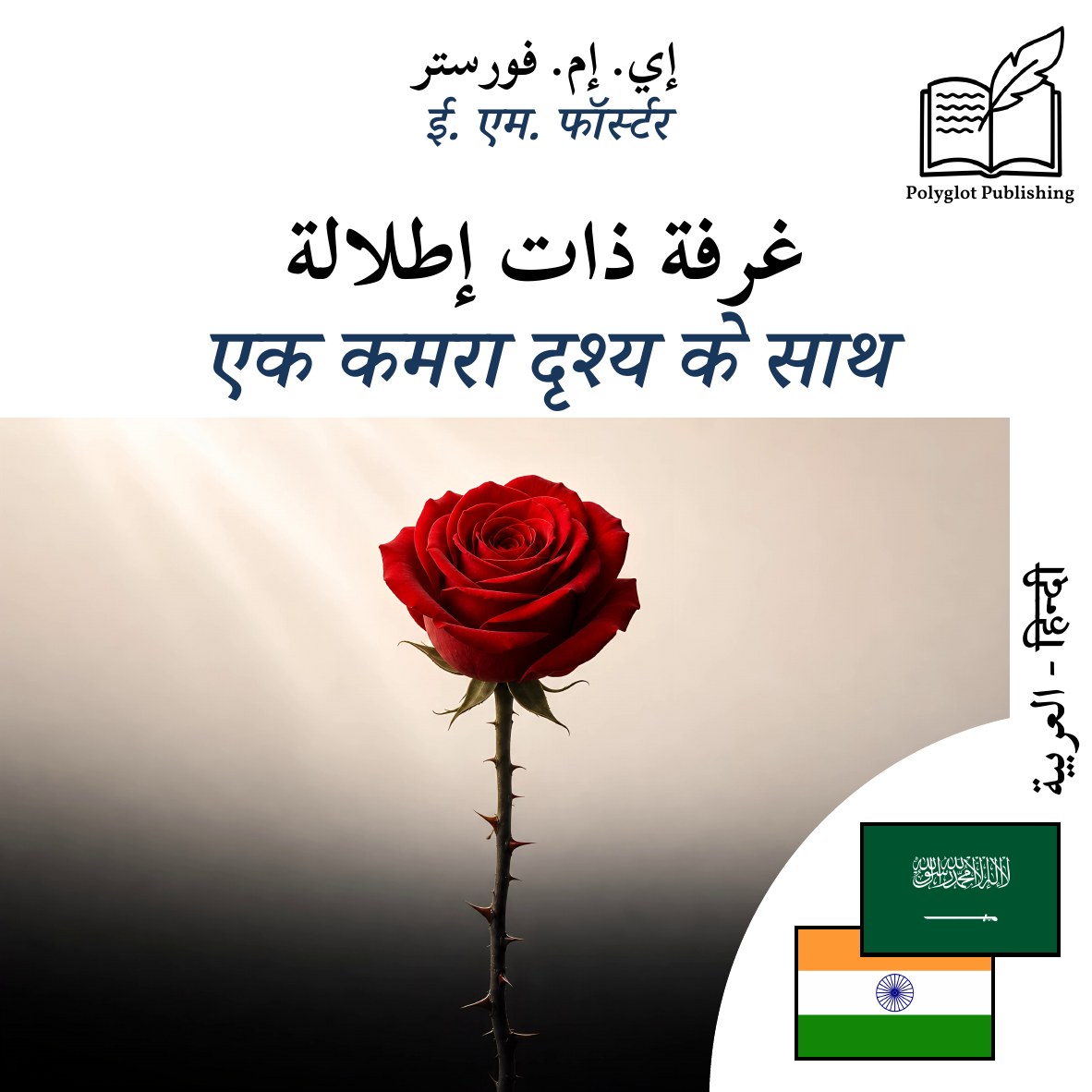 एक कमरा दृश्य के साथ