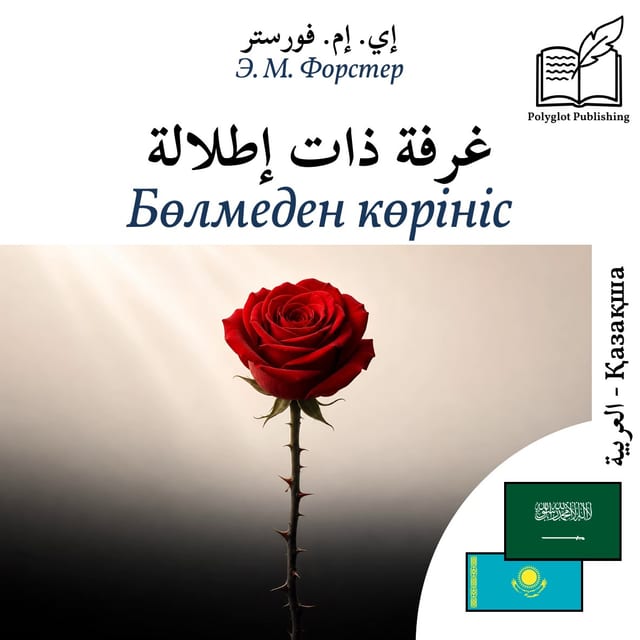 Бөлмеден көрініс