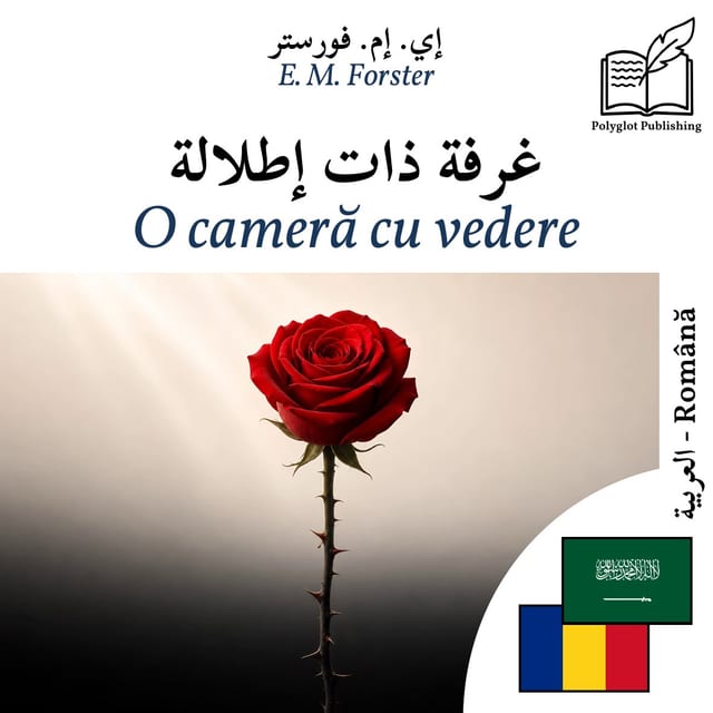 O cameră cu vedere