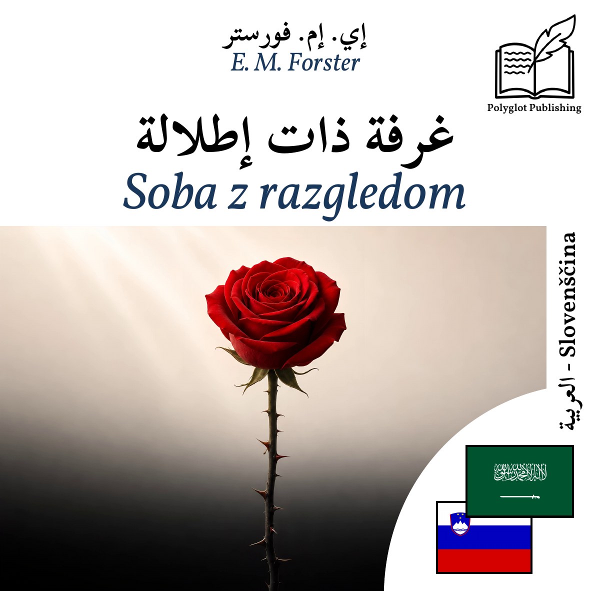 Soba z razgledom
