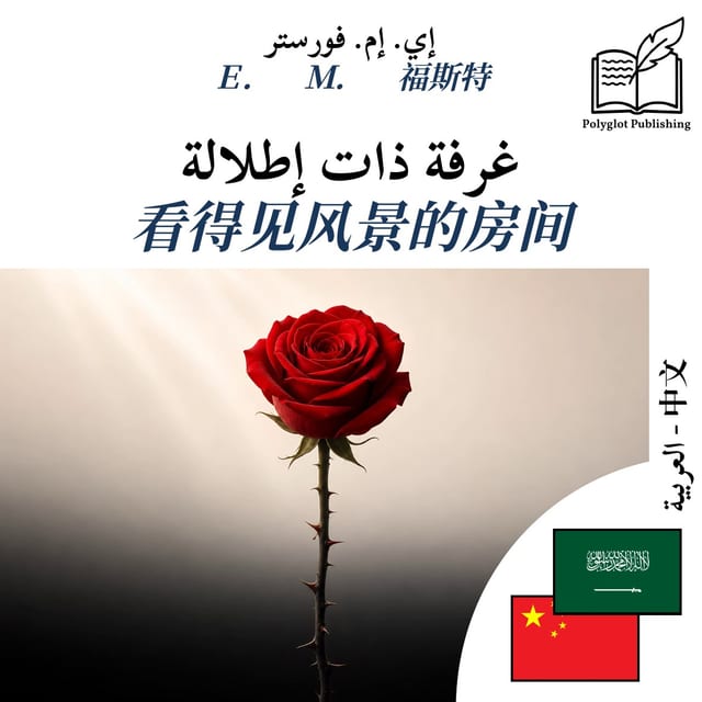 看得见风景的房间