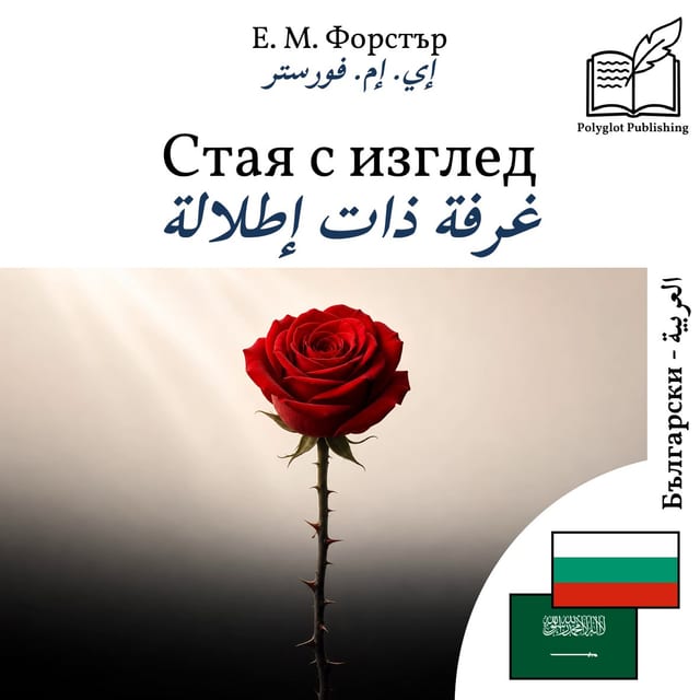 غرفة ذات إطلالة