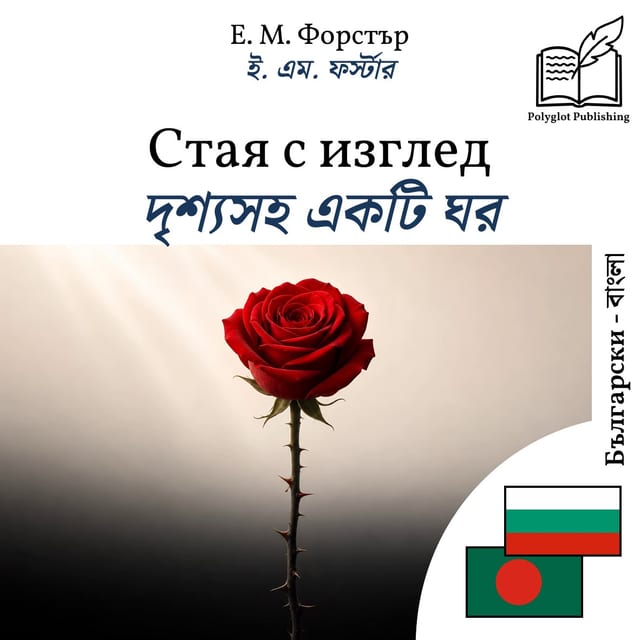 দৃশ্যসহ একটি ঘর