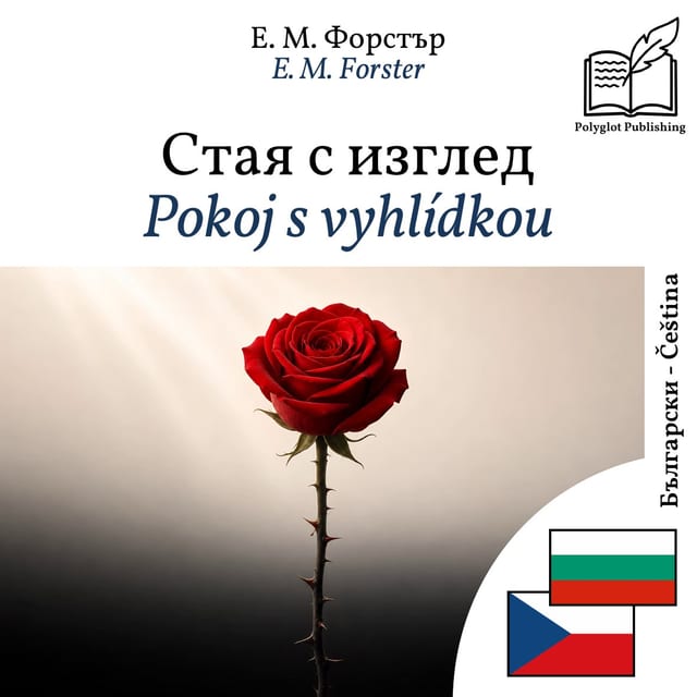 Pokoj s vyhlídkou