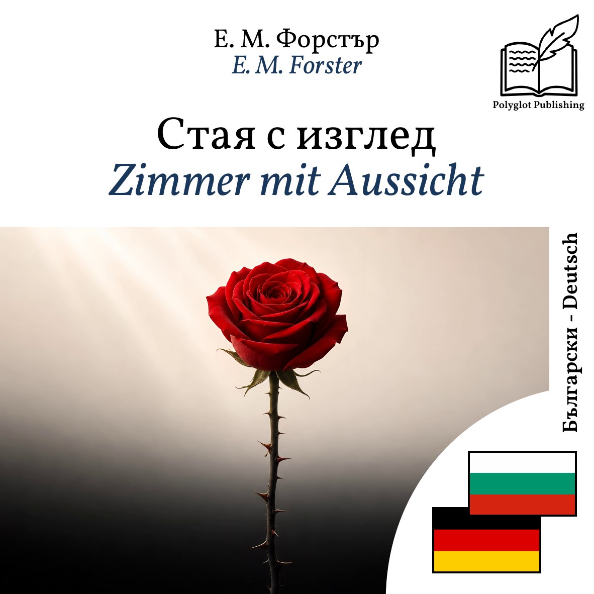 Zimmer mit Aussicht