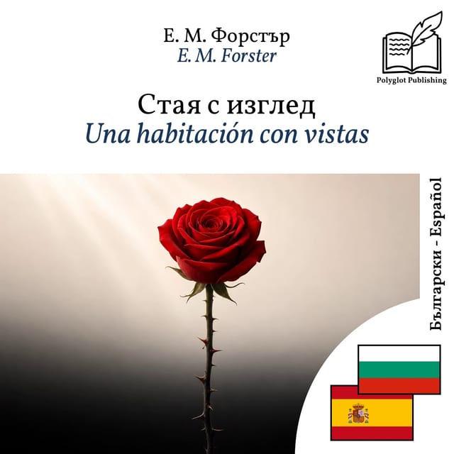 Una habitación con vistas