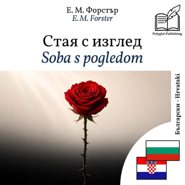 Soba s pogledom