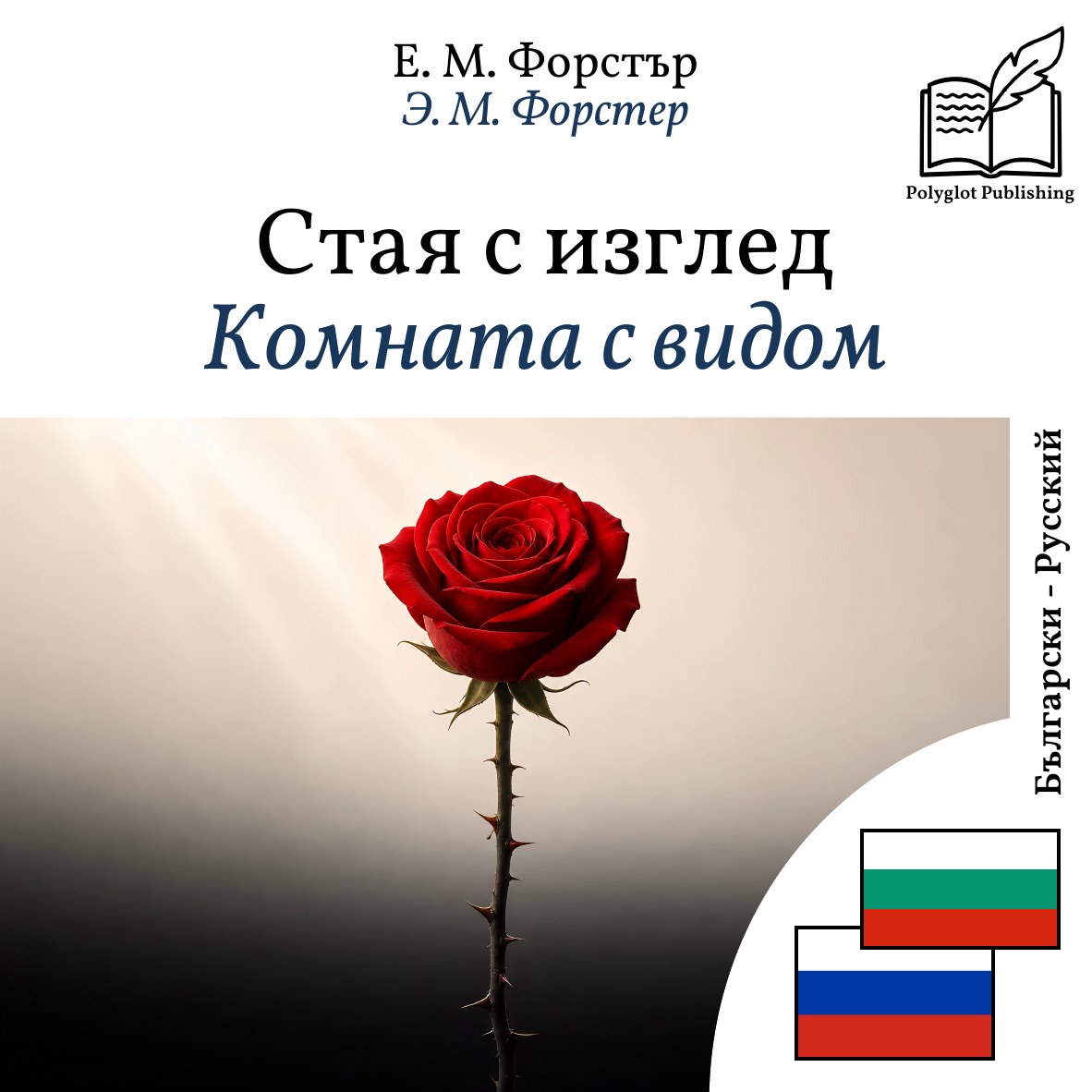 Комната с видом