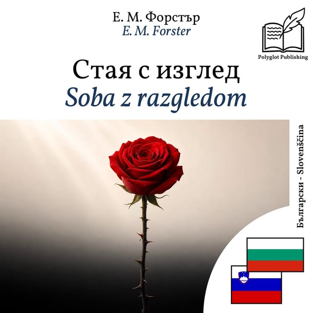 Soba z razgledom