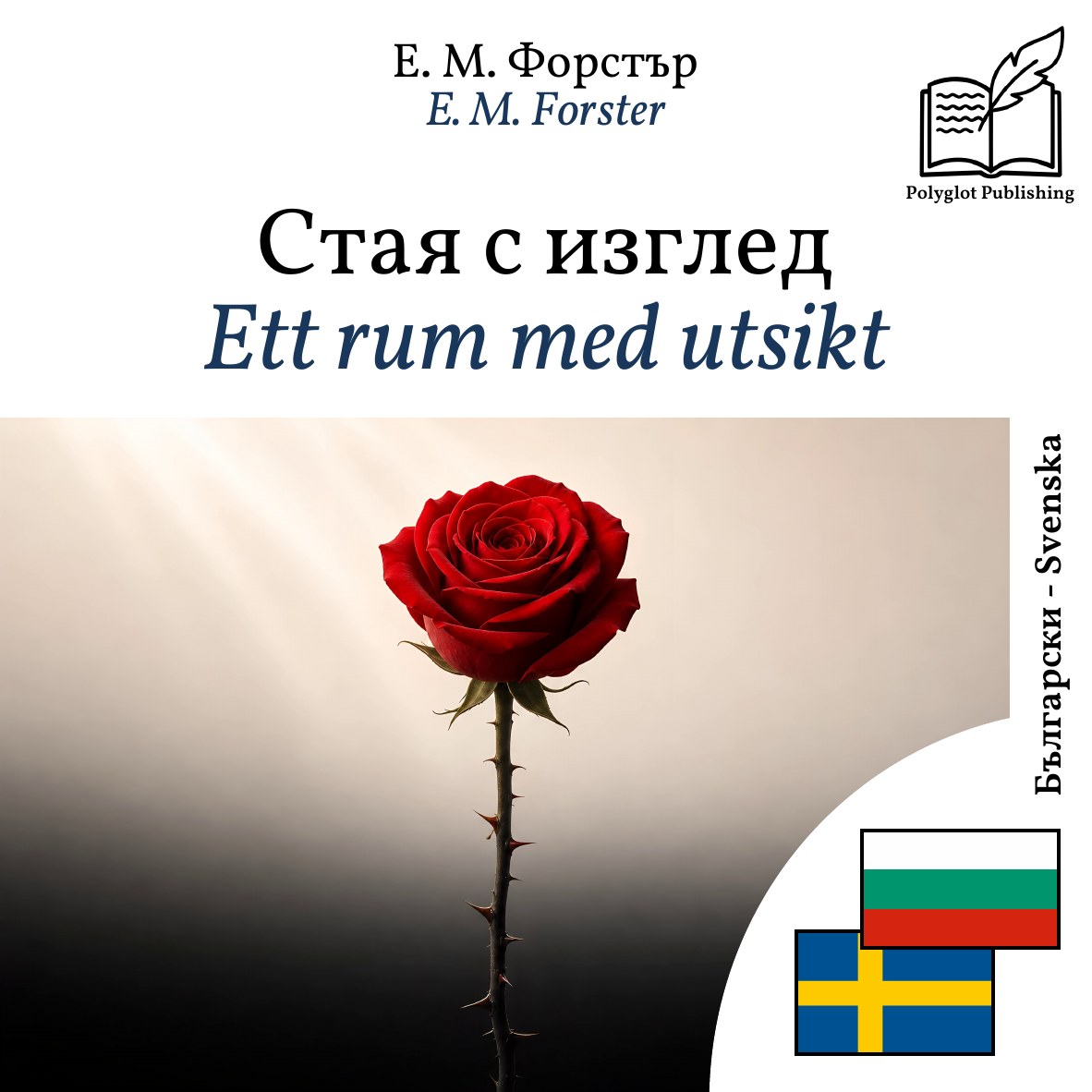 Ett rum med utsikt