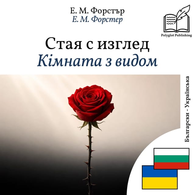Кімната з видом