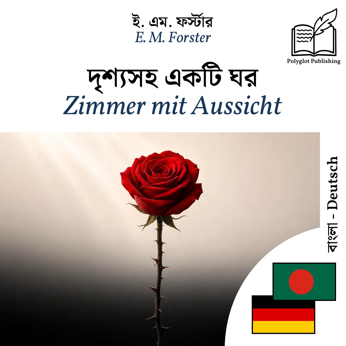 Zimmer mit Aussicht