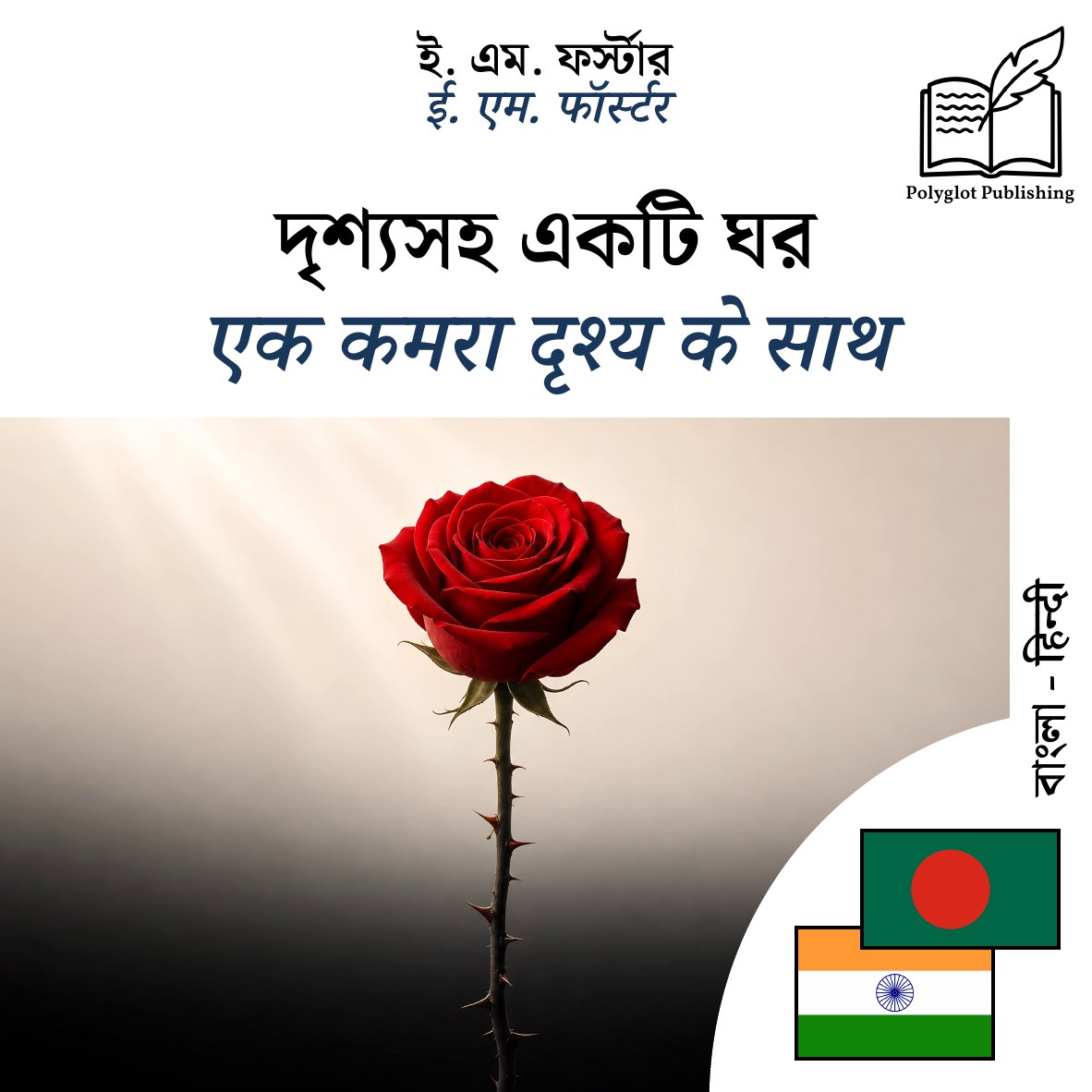 एक कमरा दृश्य के साथ