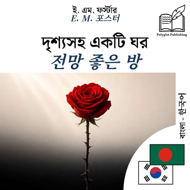 전망 좋은 방