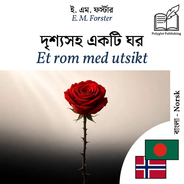 Et rom med utsikt