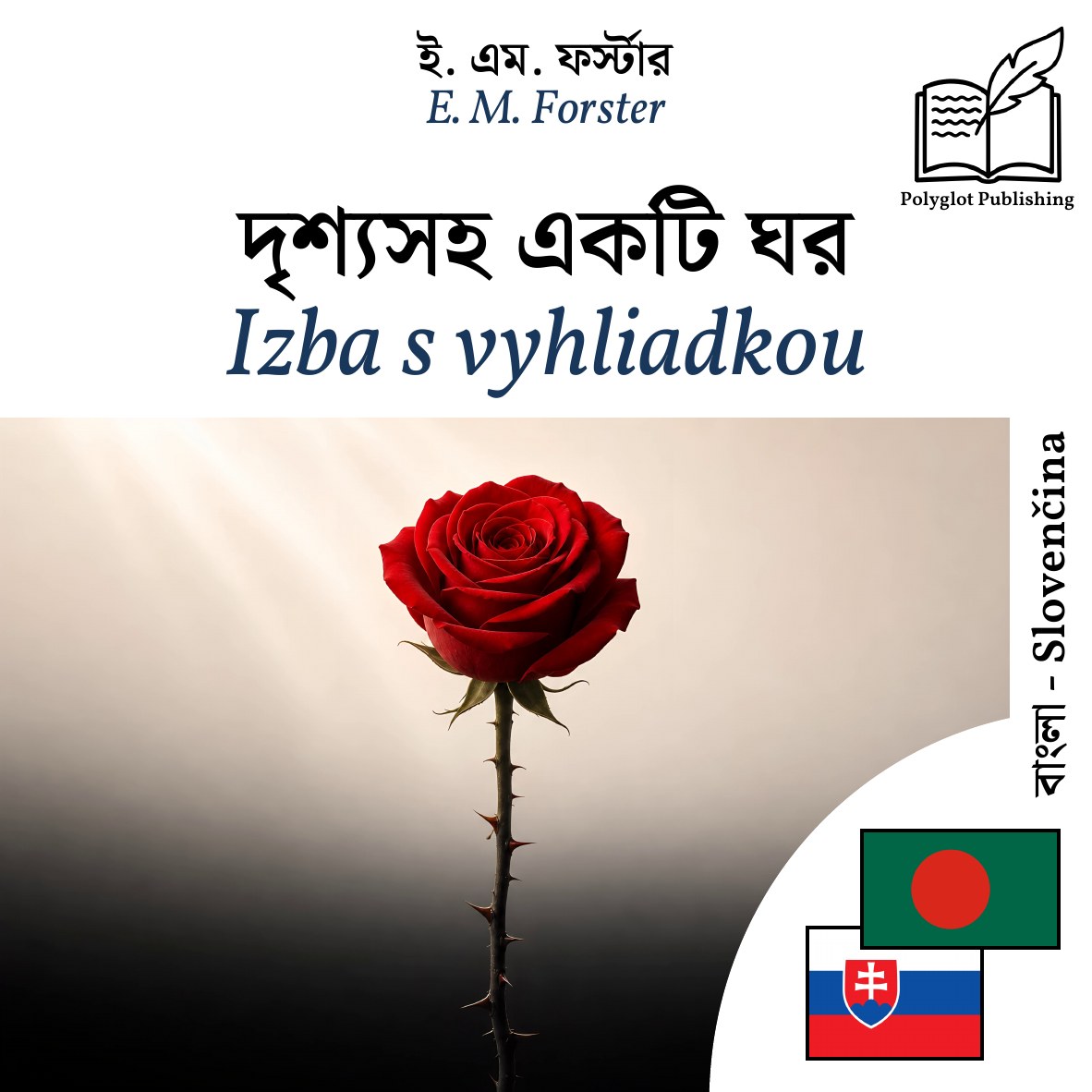 Izba s vyhliadkou